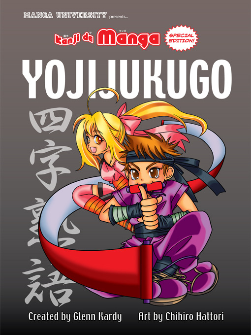 Cover image for Kanji de Manga Special Edition